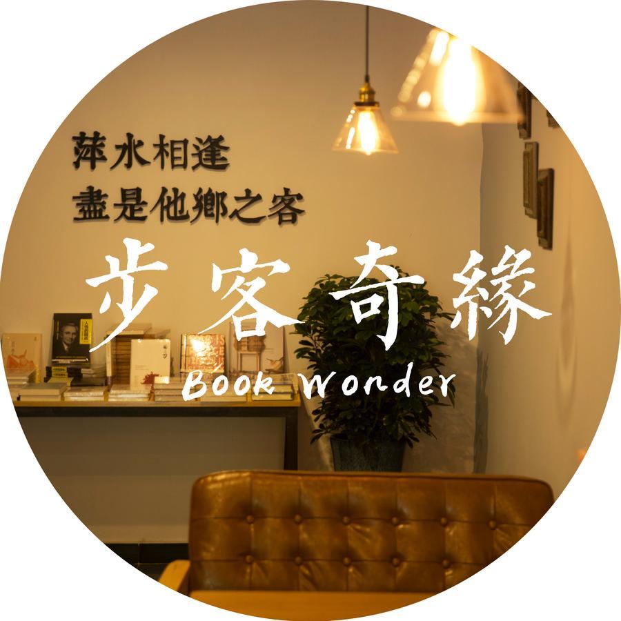 Hostel Book Wonder Haidian Exteriér fotografie